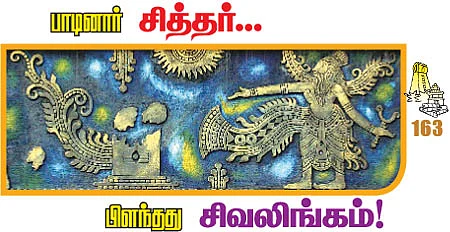 தேவாரத் திருவுலா!