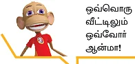 அவர்கள் அப்படியே இருக்கட்டும்