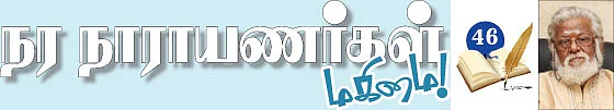 தெரிந்த புராணம்... தெரியாத கதை!