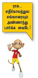 மின்மினி வெளிச்சம்!
