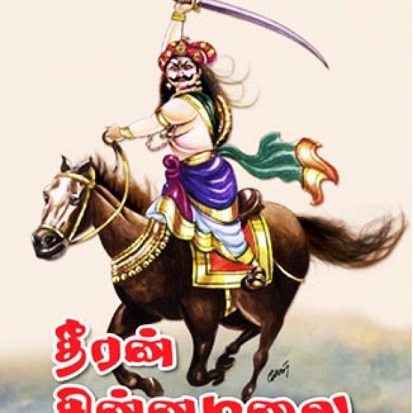 Dheeran Chinnamalai Gounder HD wallpaper | Pxfuel