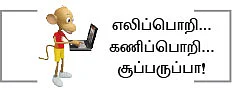 வேடிக்கை பார்ப்பவன் - 27