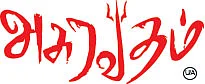 அசுரவதம் - சினிமா விமர்சனம்