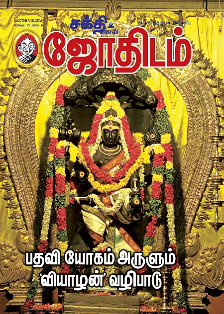 உத்தியோகம், உயர்வு, செல்வம், செல்வாக்கு... வெற்றிகள் அருளும் ‘வியாழன்’ வழிபாடு!
