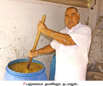 பஞ்சகவ்யா - 1