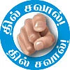 10 செகண்ட் கதைகள்