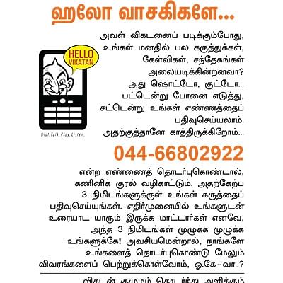 ஹலோ வாசகிகளே...