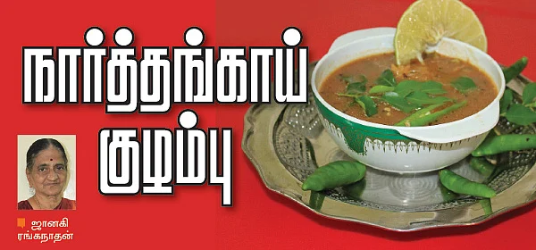 அம்மா ரெசிபி!