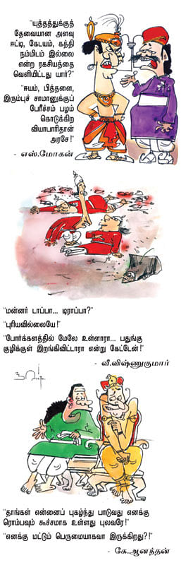 ஜோக்ஸ் 3