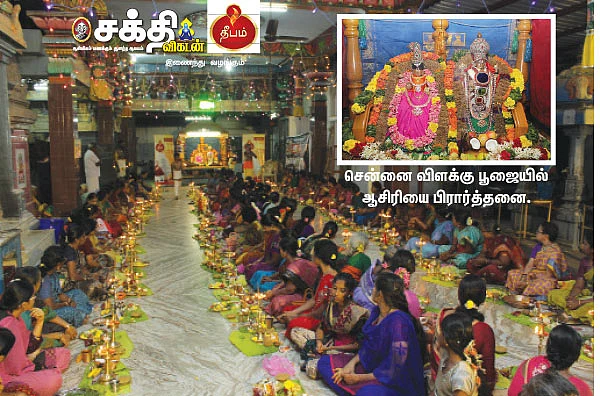 156-வது திருவிளக்கு பூஜை! - சென்னை