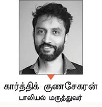 கார்த்திக் குணசேகரன்