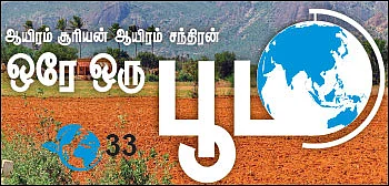 ஆயிரம் சூரியன் ஆயிரம் சந்திரன் ஒரே ஒரு பூமி - 33