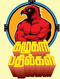 கழுகார் பதில்கள்!