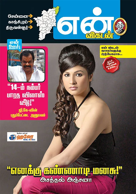 அட்டைப்படம்