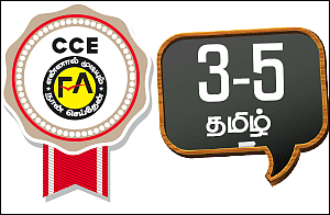 காண்போம்! கற்போம்!