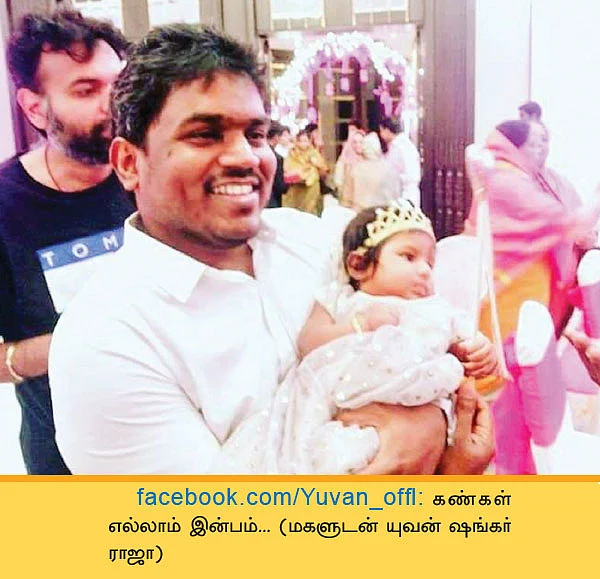 வலைபாயுதே