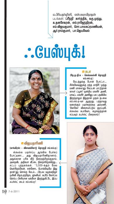 ஃபேஸ்புக் !