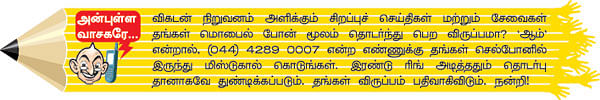 விகடன் மேடை - கே.பாலசந்தர்