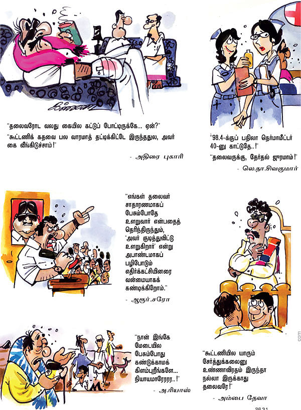 ஜோக்ஸ் - 4