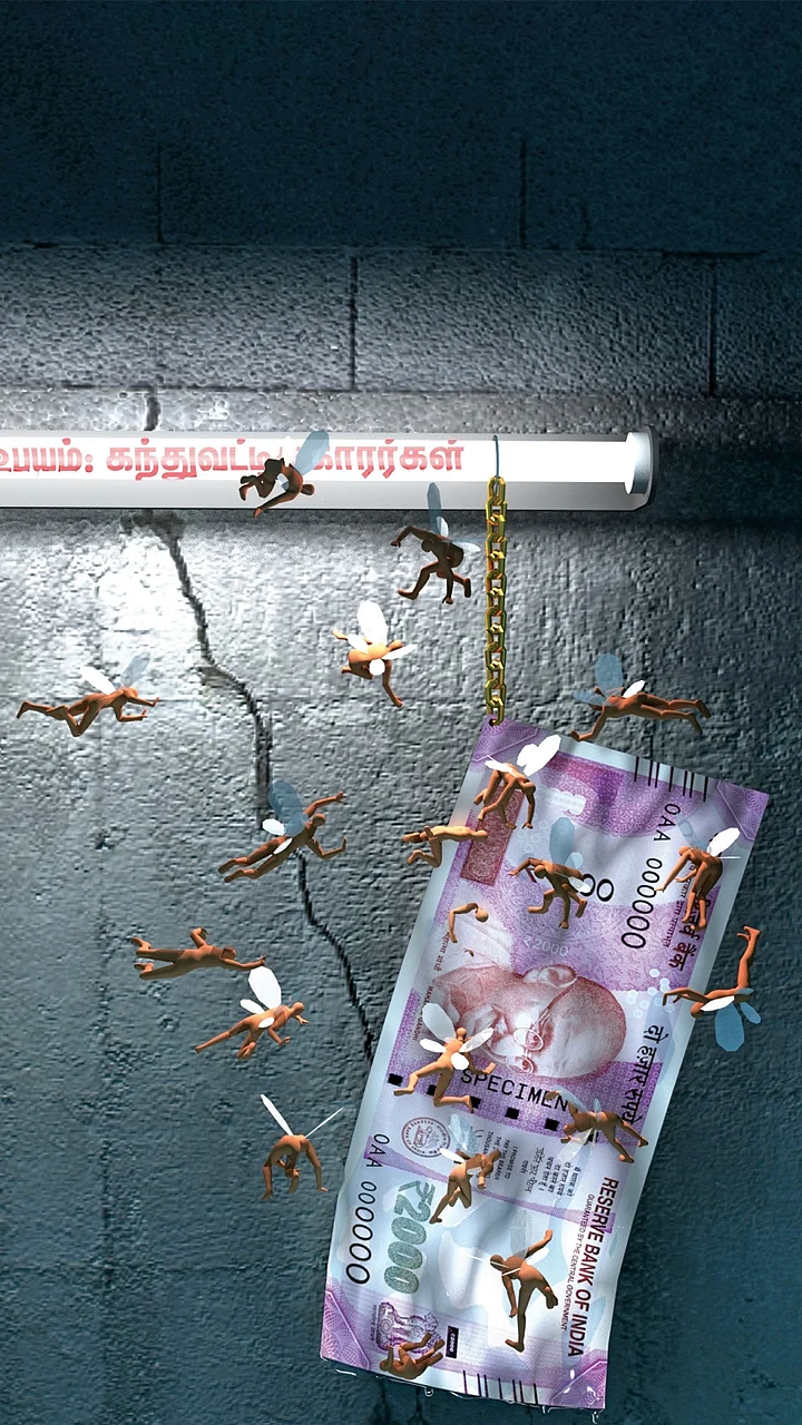 கந்துவட்டி