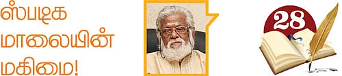 தெரிந்த புராணம்... தெரியாத கதை!