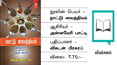 மடியிலேயே ஒரு மருத்துவமனை!