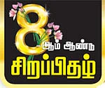 மதிப்புக்குரிய வாசகர்களே