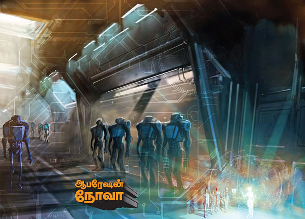 ஆபரேஷன் நோவா - 9