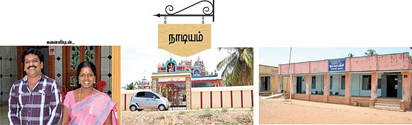 என் ஊர்!