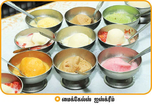 இது மகிழ்ச்சி கோட்டை! - திருச்சி
