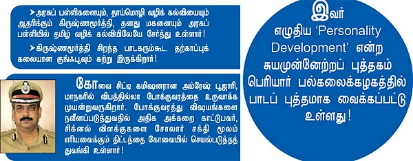43 வயது... 40 டிகிரிகள்!