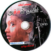 விகடன் வரவேற்பறை
