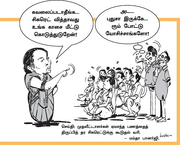 ஹலோ வாசகர்களே..!