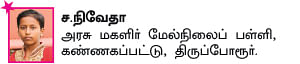 சுட்டி ஸ்டார் நியூஸ்!