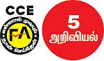 விண்ணை நோக்கிப் பயணித்தவர்கள்!