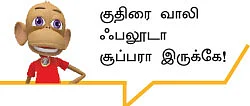 ஆறாம் திணை - 27