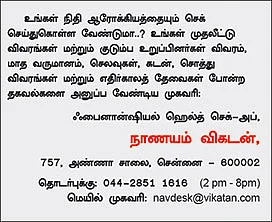 வருமானத்தை அதிகரிப்பது அவசியம்!