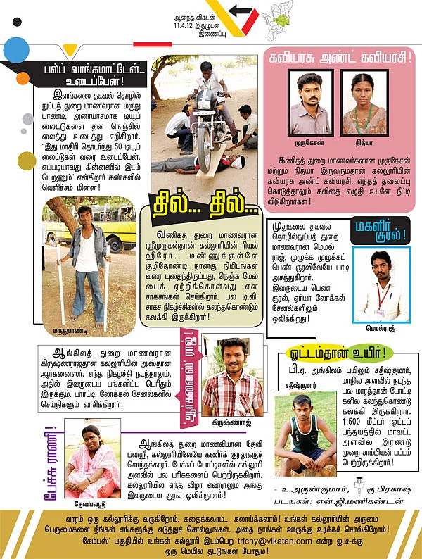 கேம்பஸ்