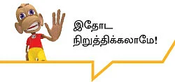 அன்று பராசக்தி... இன்று 'பல்டி'யேசக்தி!