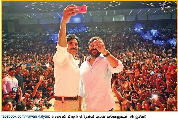 வலைபாயுதே V 2.0