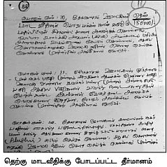 சாலை ஒன்று... நிதி இரண்டு!