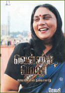 விகடன் வரவேற்பறை