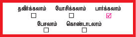 அவள் சினிமா - கும்கி