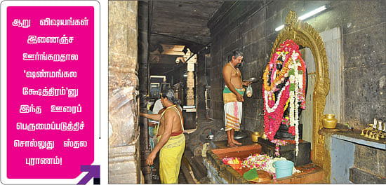 கதை கேளு... கதை கேளு!