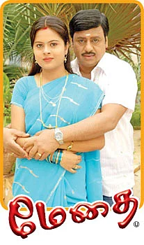 சினிமா விமர்சனம் : மேதை