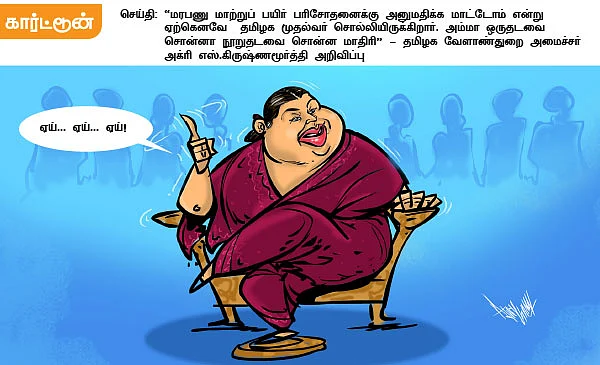 தள்ளுபடியல்ல... முதலீடு!