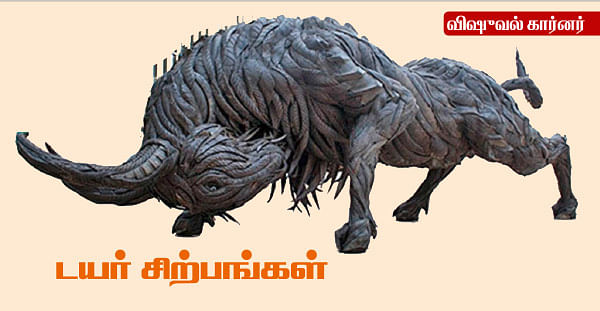 கலைடாஸ்கோப் - 46
