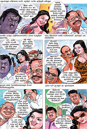 மச்சானைச் சேர்ப்பீகளா?