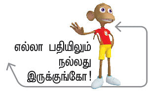 உயிர்மெய் - 20