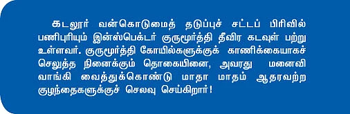 அப்ஸ்... ஜில்லி... உண்டிக்கோல்... பல்லாங்குழி!